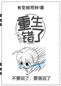 重生错了[末世]